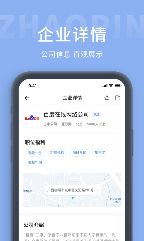 天台招聘网手机最新版图4