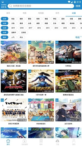 每天影视APP最新版本