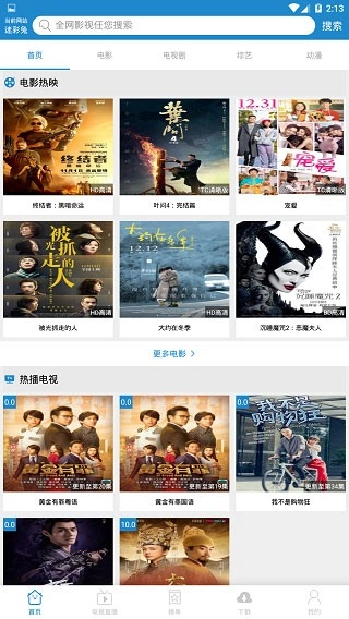 每天影视APP最新版本