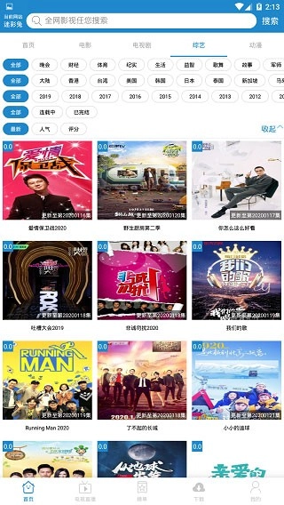 每天影视APP最新版本