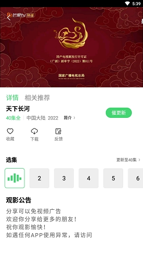 竹子视频电视版下载安装