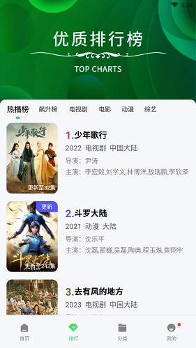 竹子视频电视版下载安装