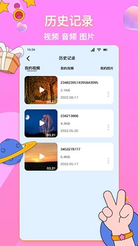 格式转换神器手机版(3)