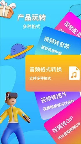 格式转换神器手机版(4)