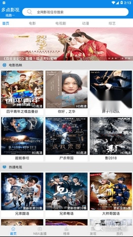 多点影视2026安卓直装版图2