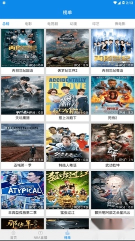 多点影视2026安卓直装版图3