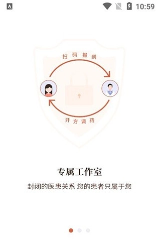 元舟医生安卓免费版图1