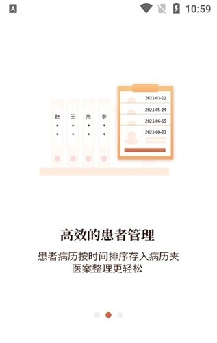 元舟医生安卓免费版图2