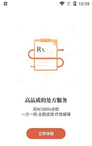 元舟医生安卓免费版图3