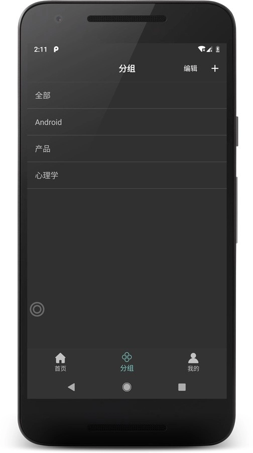 悬浮阅读直装版图1