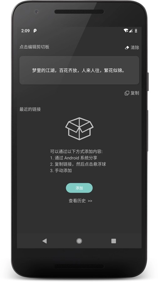 悬浮阅读直装版图3