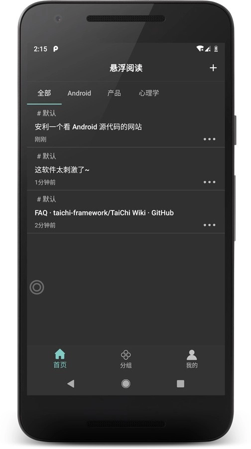 悬浮阅读直装版图4