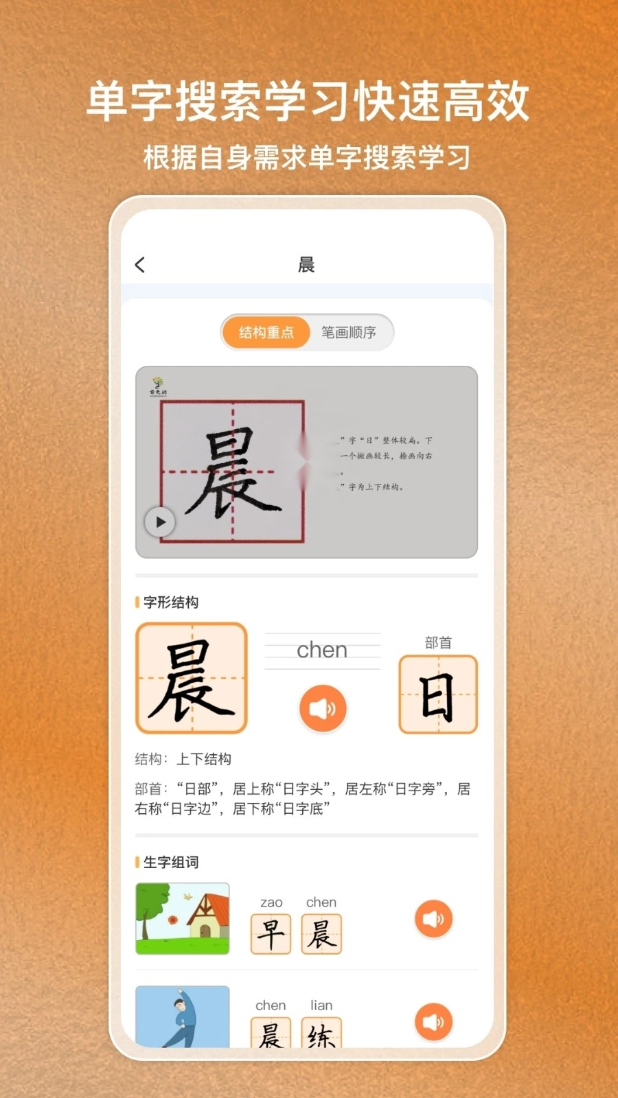 国字云家长安卓官方版图2