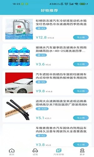 小夏汽车手机正版