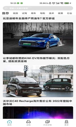 小夏汽车手机正版