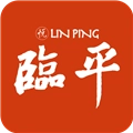 悦临平无广告版