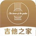 吉他之家直装版