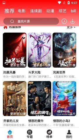 八分影院手机免费版图3