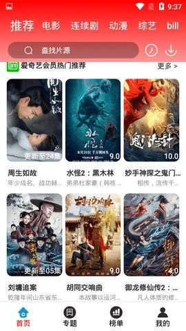 八分影院手机免费版图4