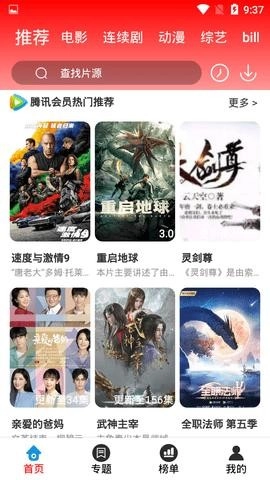 八分影院手机免费版图2