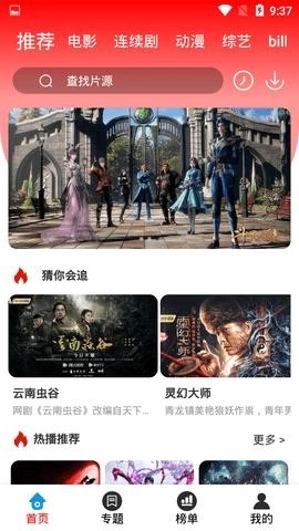 八分影院手机免费版图1