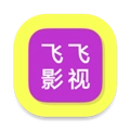 飞飞影视app官方版