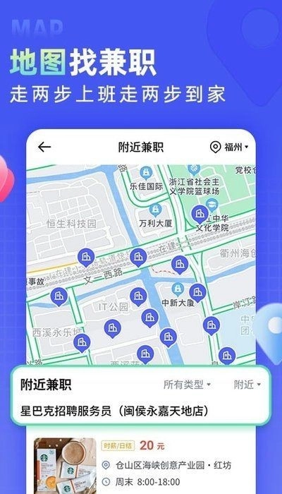 兼客直聘软件正版图1