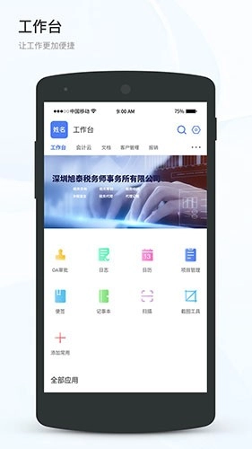 百家万户安卓官方版图3