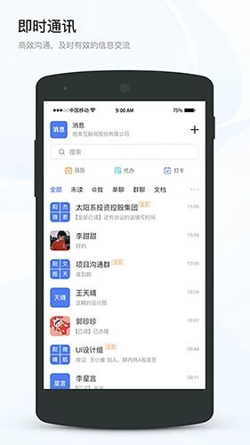 百家万户安卓官方版图2