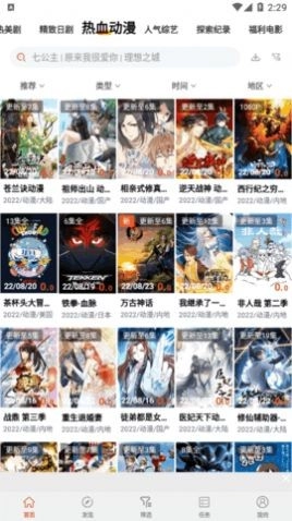 小蜜蜂影院手机正版图3