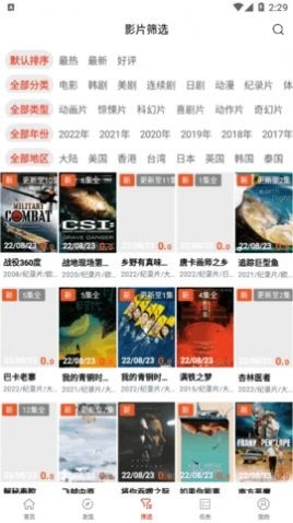 小蜜蜂影院手机正版图1