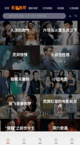 小蜜蜂影院手机正版图2