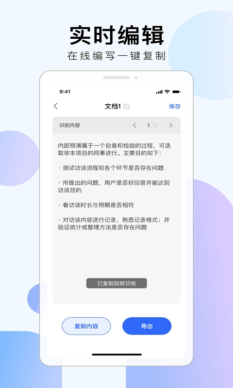 彩映扫描安卓免费版图4