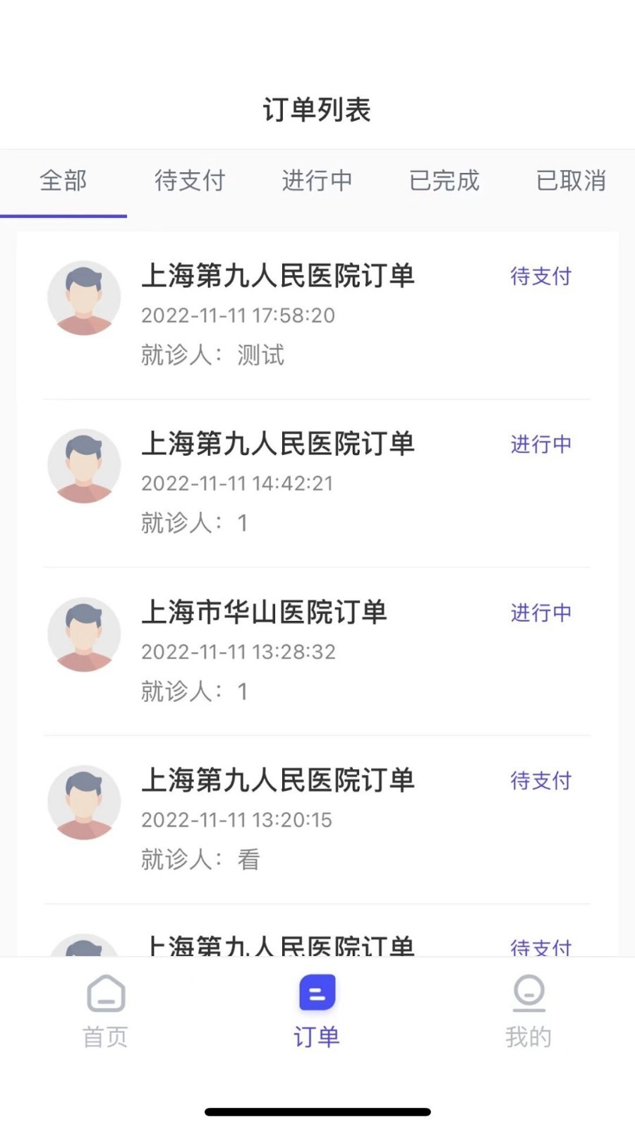 小桔陪诊最新免费版图4