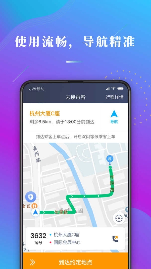 陕水务出行安卓免费版图1