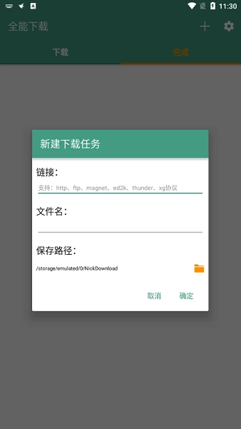 全能免费原版(3)