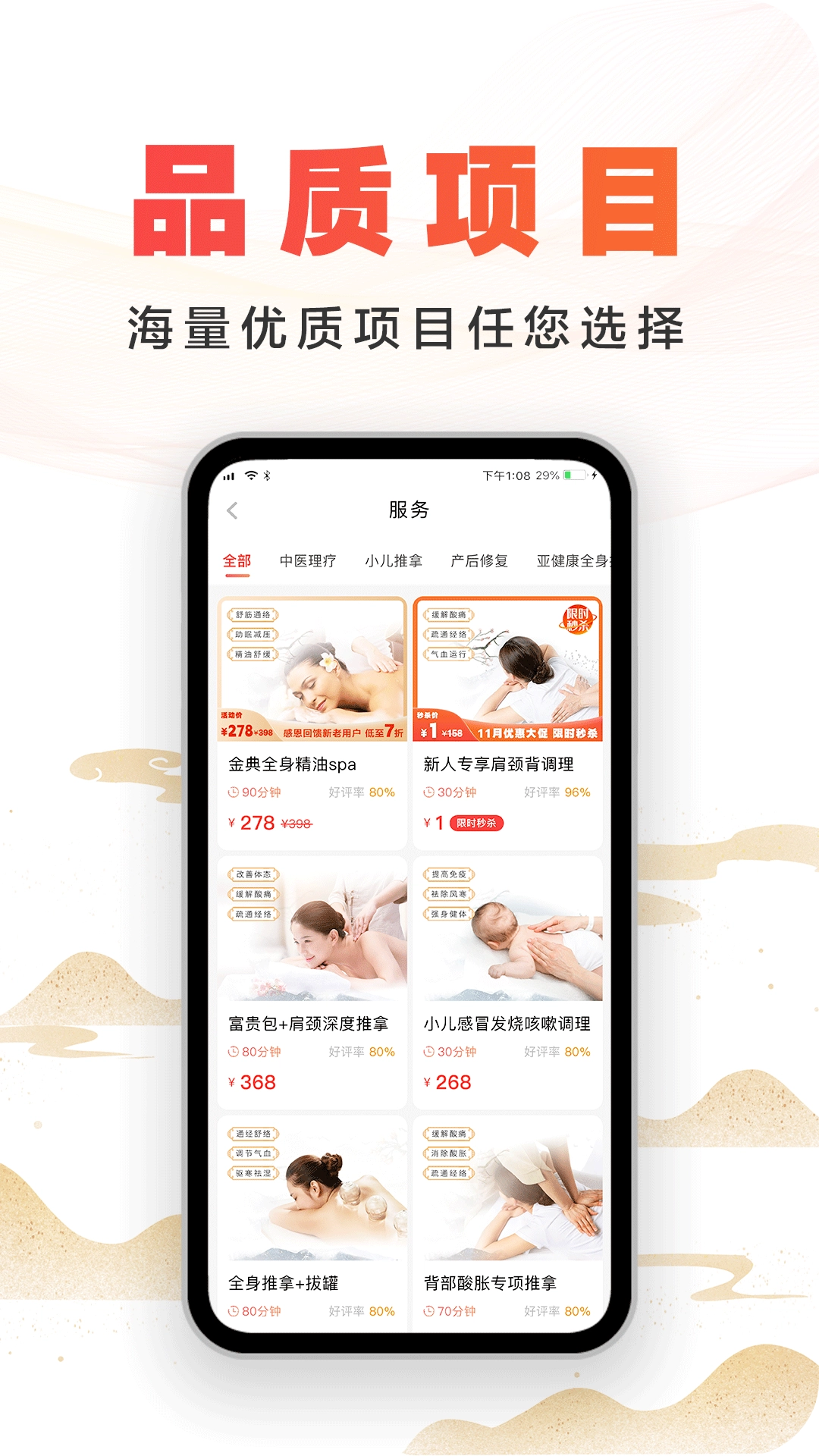 尚约安卓版图3