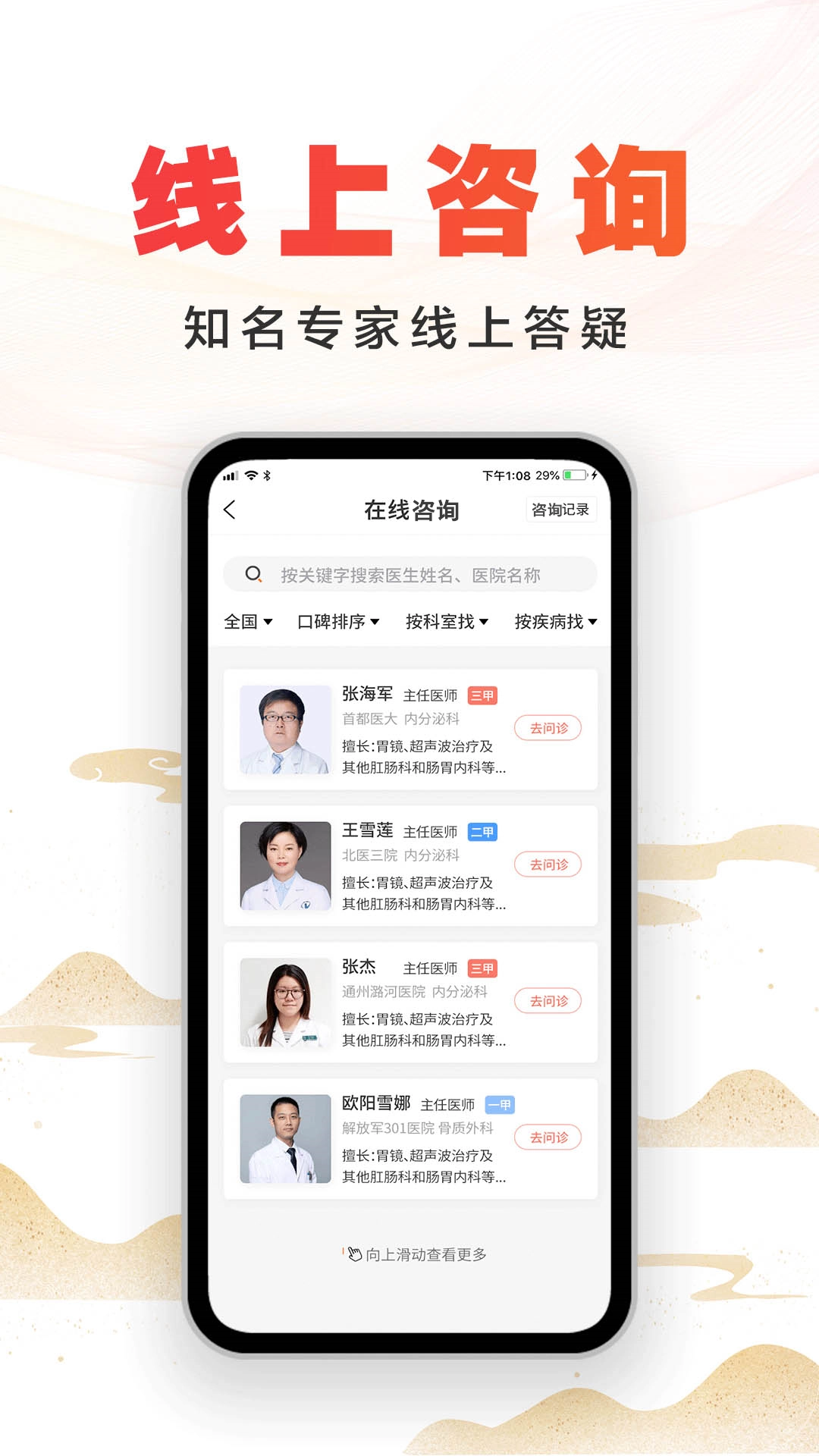 尚约安卓版图4