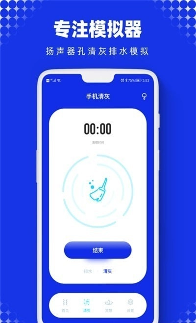 sonic声波助手手机版(2)