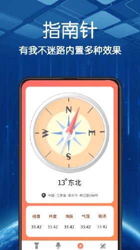 超亮智能手电筒手机版(3)