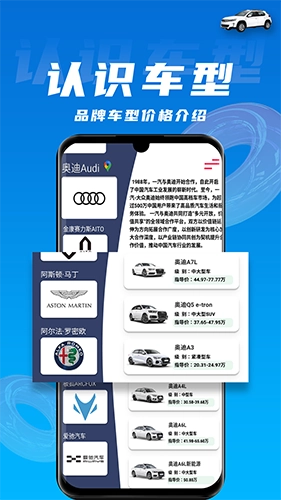 拍照识车无广告版图2