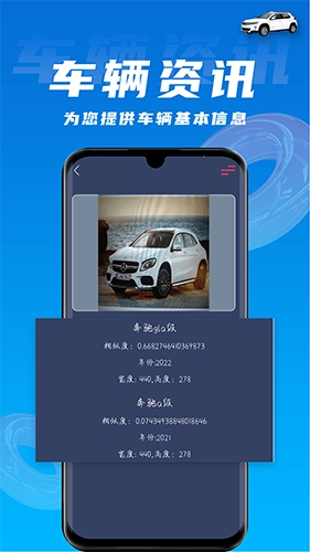 拍照识车无广告版图4