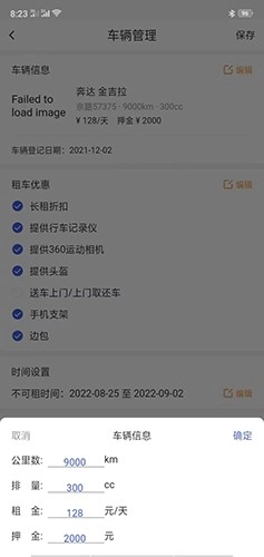 摩租安卓免费版