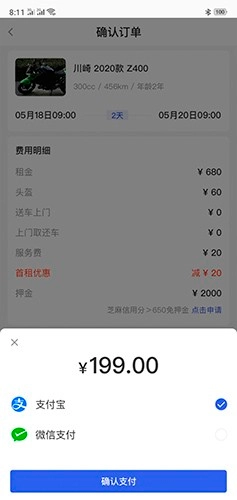 摩租安卓免费版