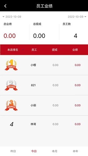 智享门店官方最新版图3