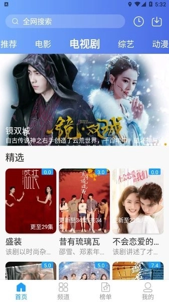 看看影视大全纯净版图3