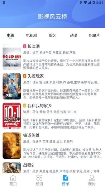 看看影视大全纯净版图1