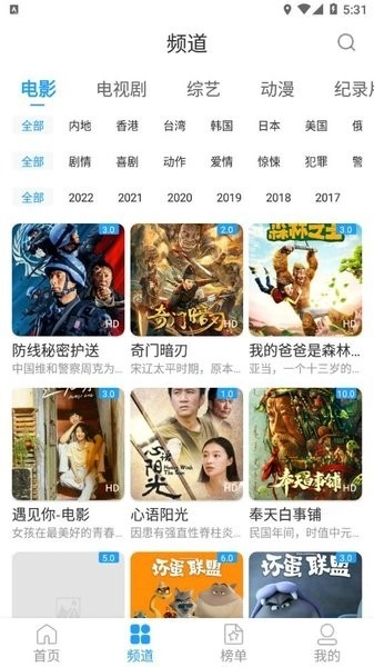 看看影视大全纯净版图4