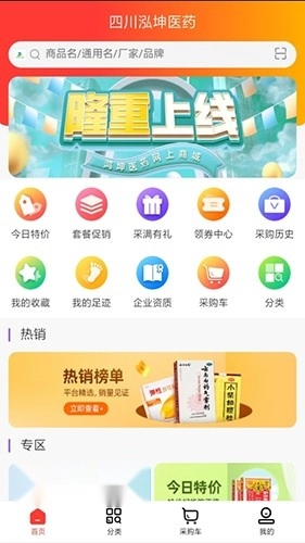 泓坤医药网官方正版图3