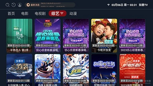 如意T手机免费版